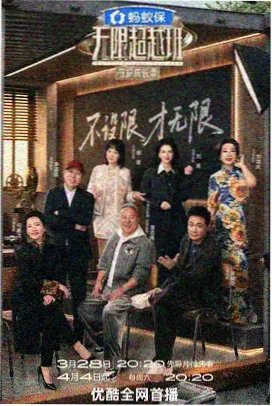 大象影院 花儿与少年 综艺