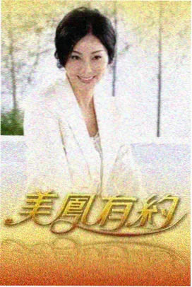 大象影院 脱口秀大会 综艺